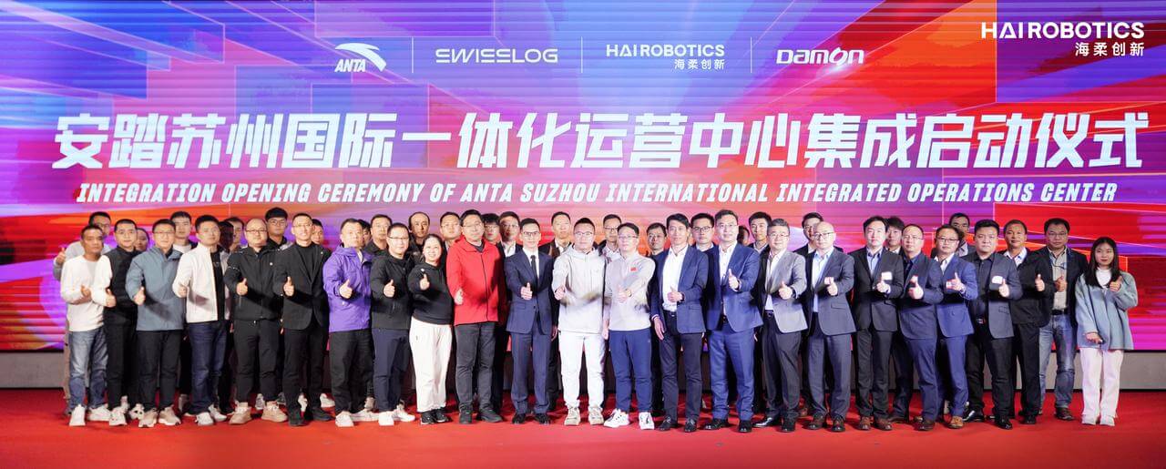 安踏、BG大游与一众伙伴共同见证启动仪式