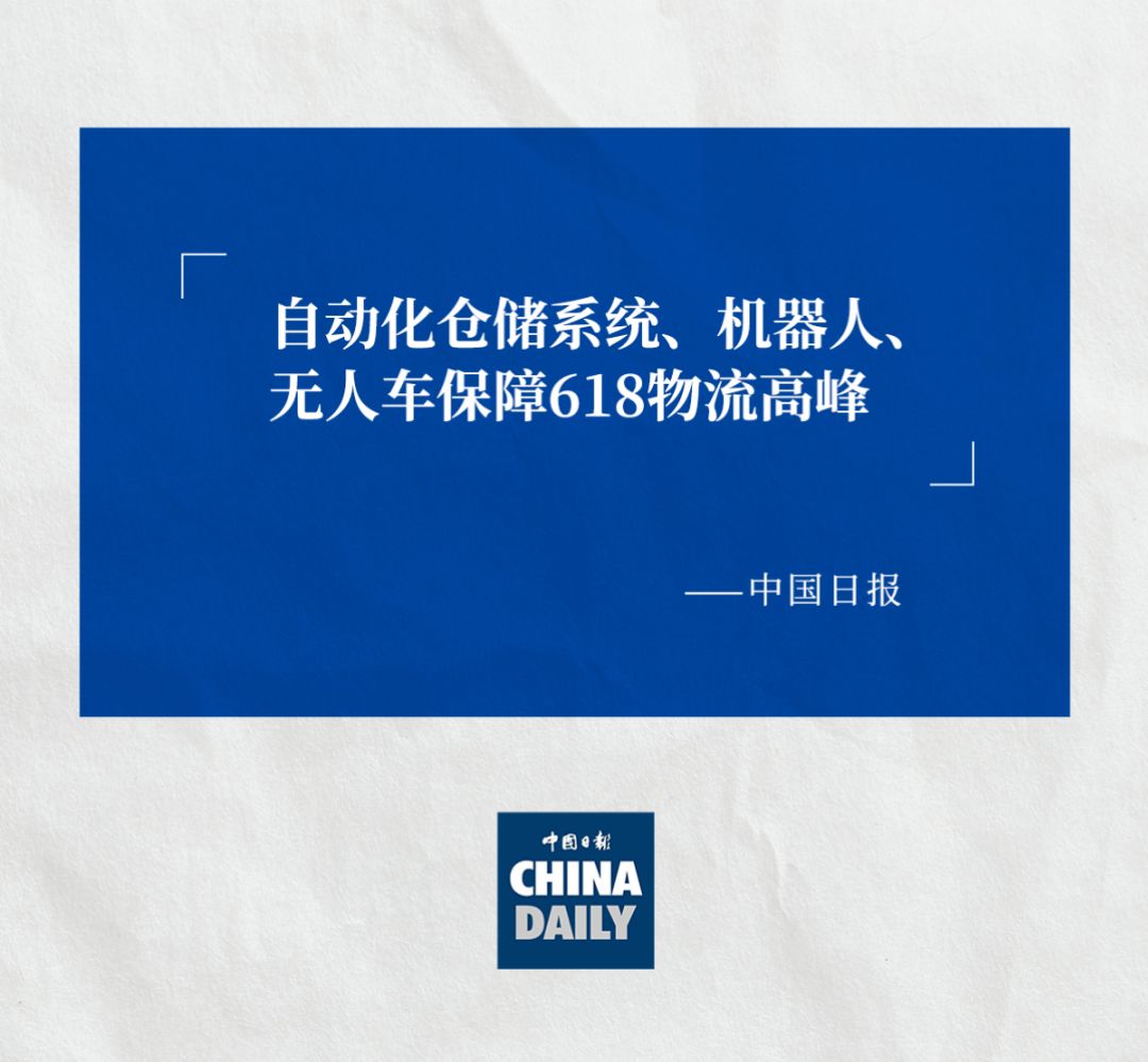 CHINA DAILY 认可BG大游ACR系统