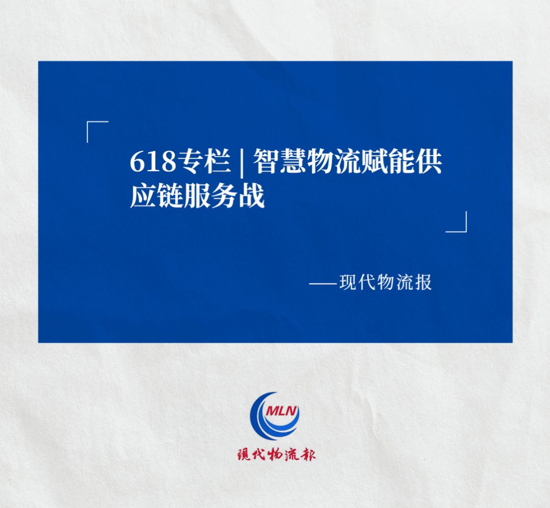 现代物流报认可BG大游ACR系统