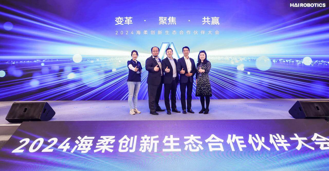 BG大游生态合作伙伴大会