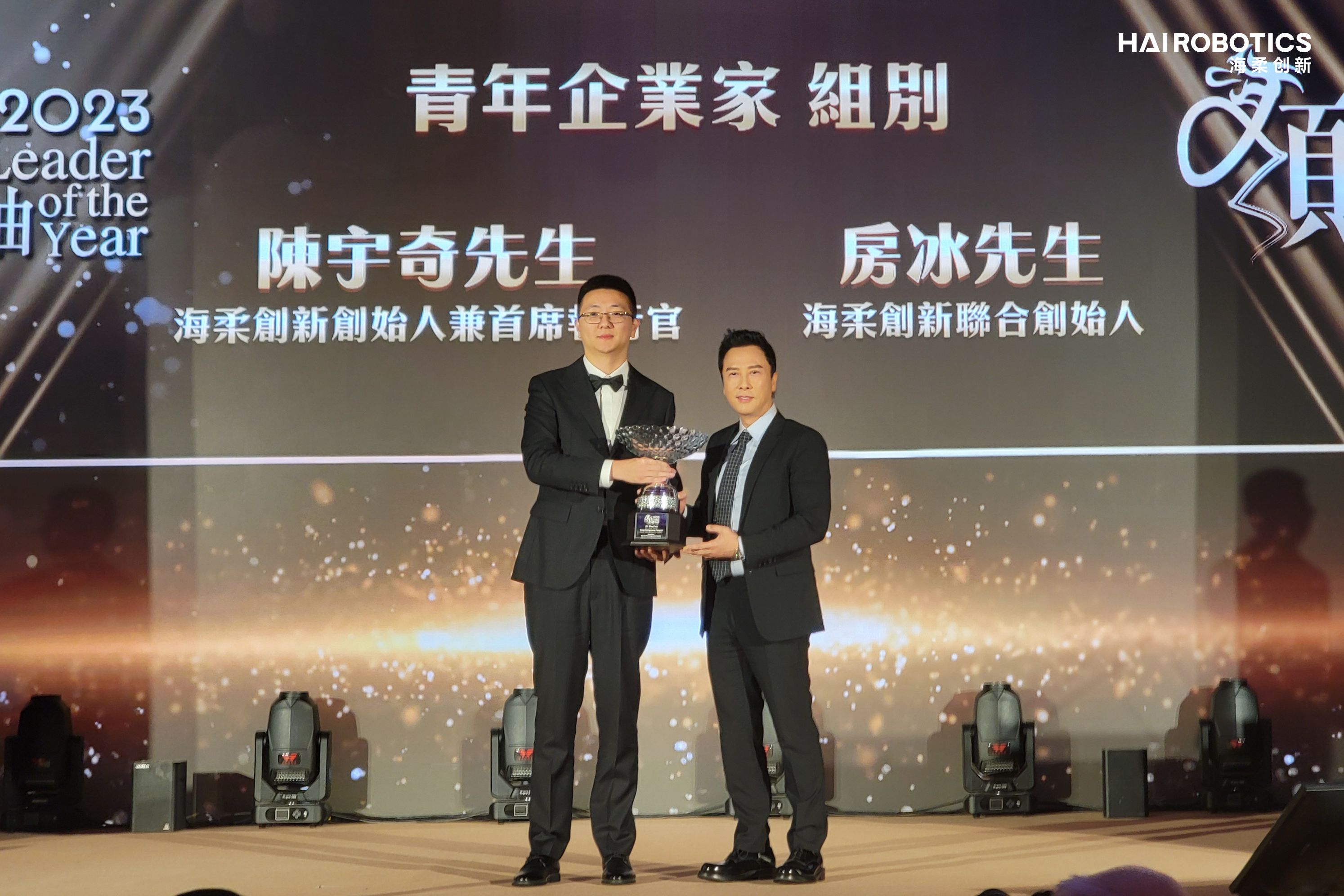 BG大游创始人团队荣获香港2023青年企业家杰出领袖称号